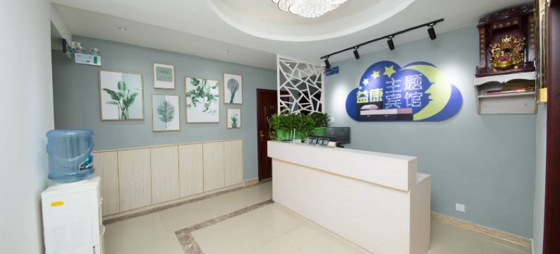 米微时尚公寓酒店(长沙高铁南站店)图片