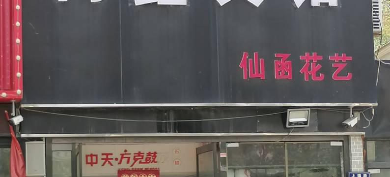 徐州同鑫快捷宾馆图片