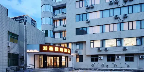 舟山定海知畫智能酒店(文化路店)