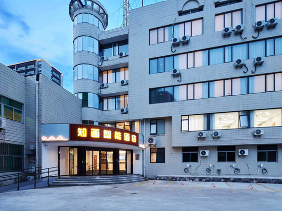 舟山定海知画智能酒店(文化路店)