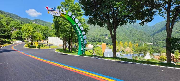 太姥山露云娜美时光营地图片