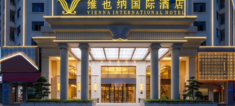 维也纳国际酒店(广州南沙万达广场店)图片