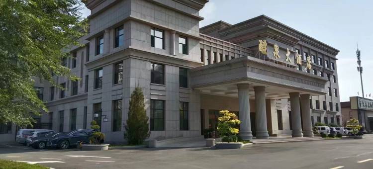 突泉醴泉大酒店图片