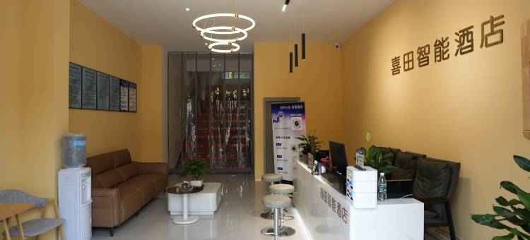 喜田智能酒店(广安火车站店)图片
