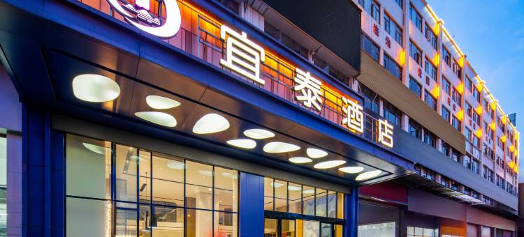 昆明宜泰酒店(大都摩天珥季路地铁站店)图片