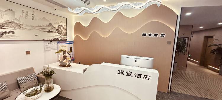 耀宣酒店(开封清明上河园鼓楼广场店)图片