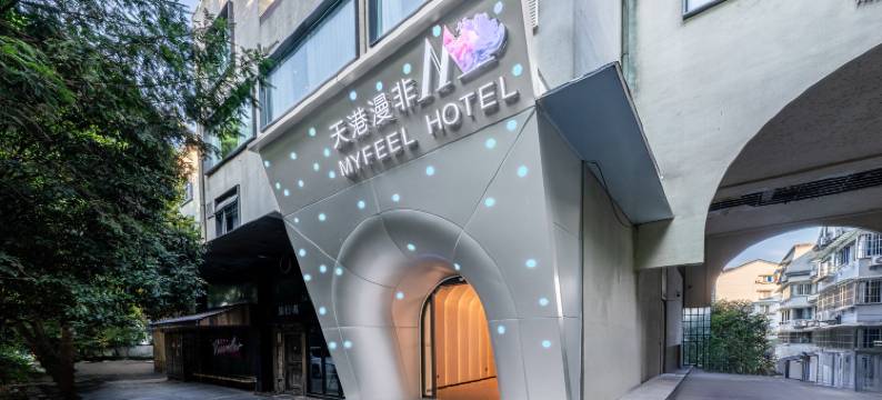 天港漫非酒店(杭州西湖店)图片