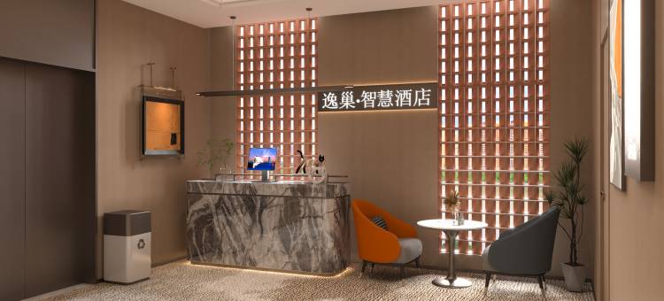 逸巢·智慧酒店图片