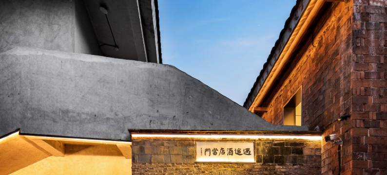 陶阳里遇遥民宿图片