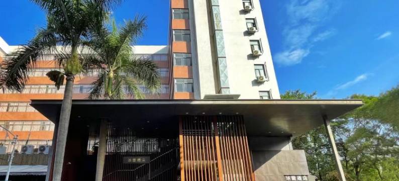 H·华里里寓(深圳南山区华侨城店)图片
