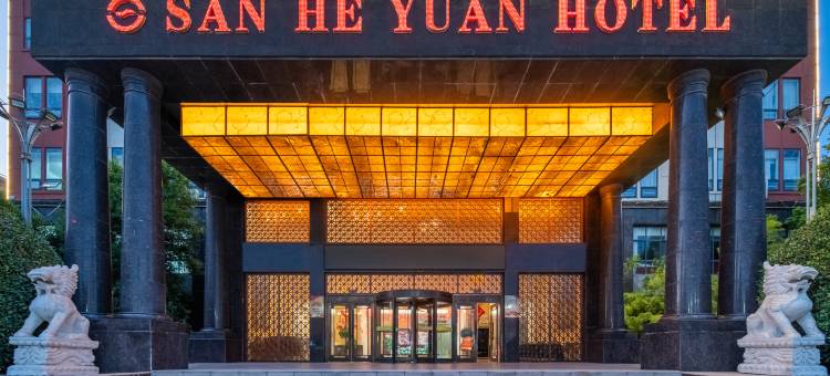 三和元大酒店(柘城未来大道店)图片