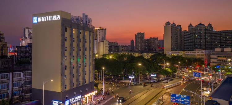 优程八桂酒店(南宁朝阳广场地铁站三街两巷店)图片