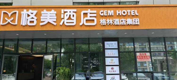 格美酒店(南通火车站店)图片