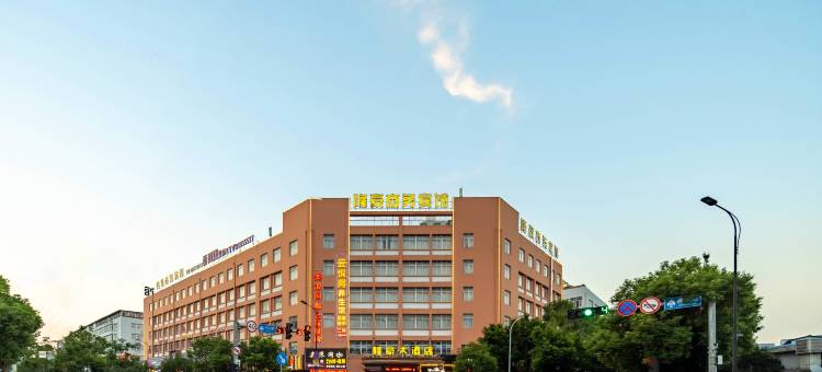 温州隆豪大酒店(温州南站店)图片