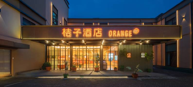 桔子酒店(北京天宁寺店)图片