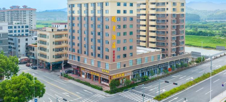 揽月酒店(佛山高明明城广场店)图片