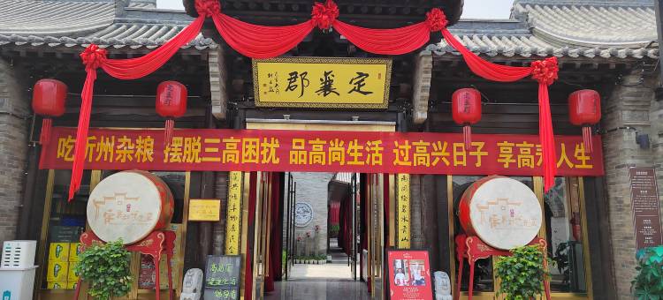定襄郡状元居传统晋北四合院(忻州古城店)图片