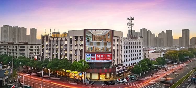 港湾·精品酒店(常德欢乐城高铁站店)图片