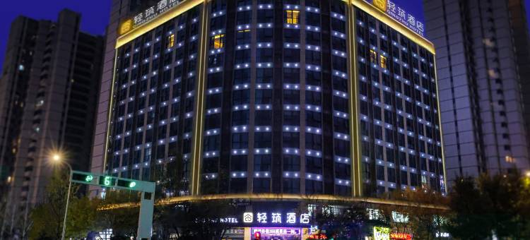 轻筑酒店(商丘万达广场店)图片
