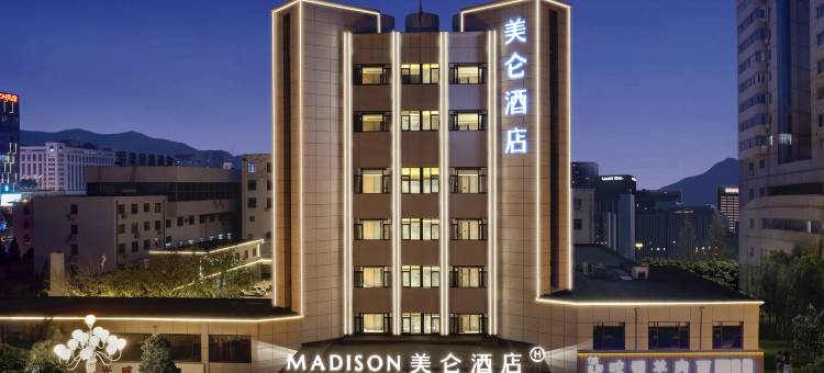 威海威高广场美仑酒店图片