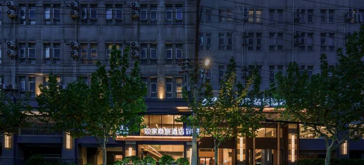 如家商旅酒店(上海武宁路地铁站安远路店)图片