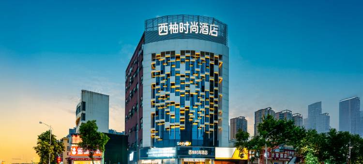 西柚时尚酒店(南阳摩根吾悦广场店)图片