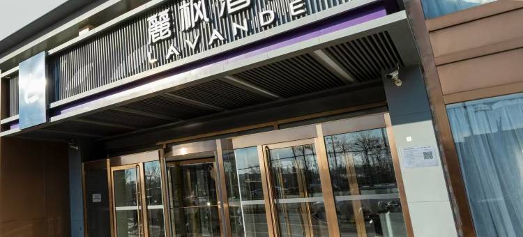 麗枫酒店(北京酒仙桥朝阳高铁站店)图片