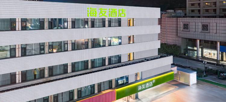 海友酒店(兰州火车站地铁站店)图片