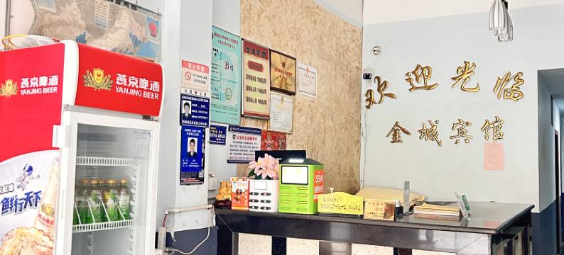 沅陵金城宾馆图片