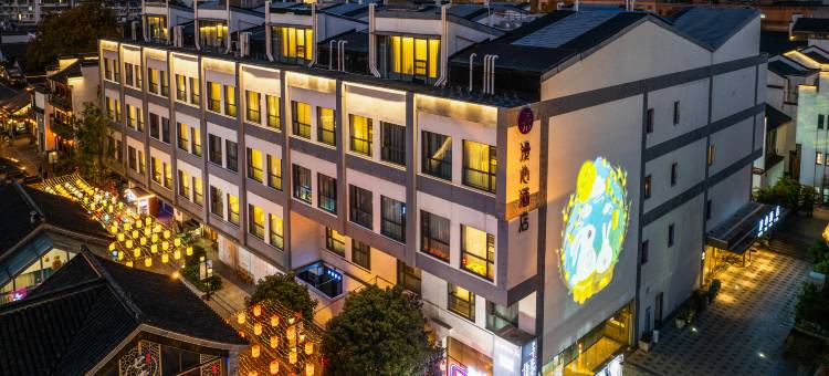 南京夫子庙漫心酒店图片