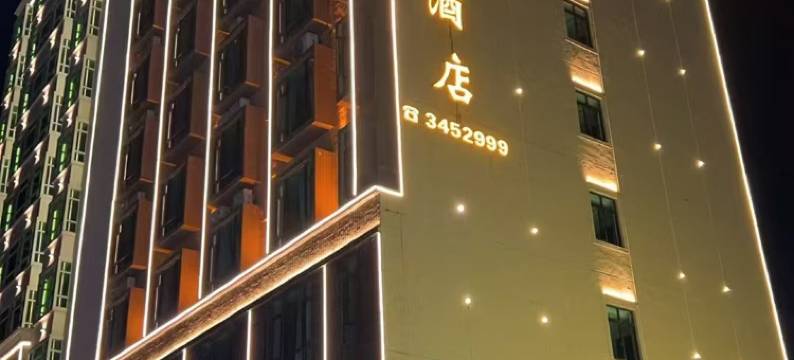 汕尾红海湾悦华度假酒店图片