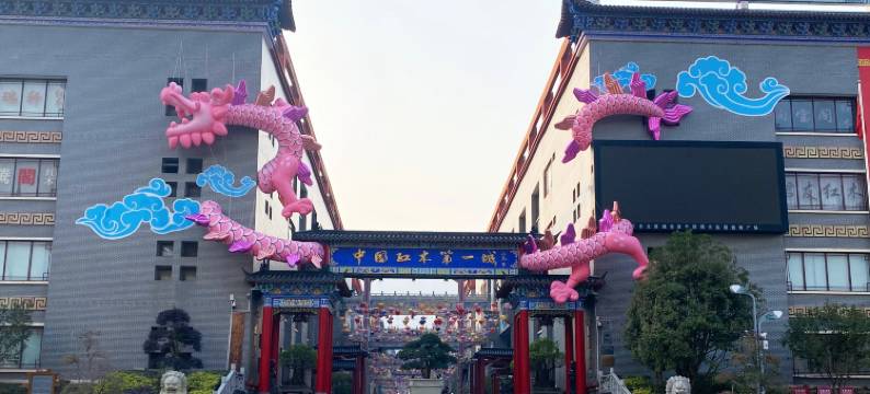 广悦尚·凭祥红木国际大酒店(红木文博城店)图片