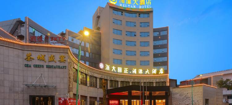 湄潭大酒店(浙江大学西迁文化历史陈列馆店)图片