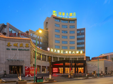 湄潭大酒店(浙江大学西迁文化历史陈列馆店)