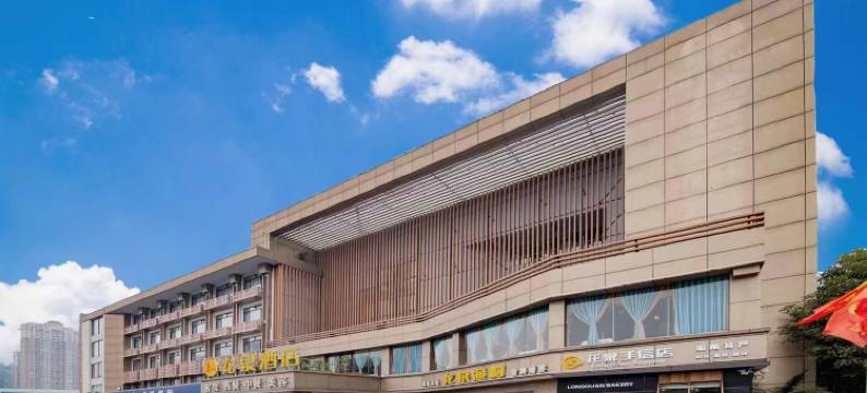 龙泉酒店(南大桥旗舰店)图片