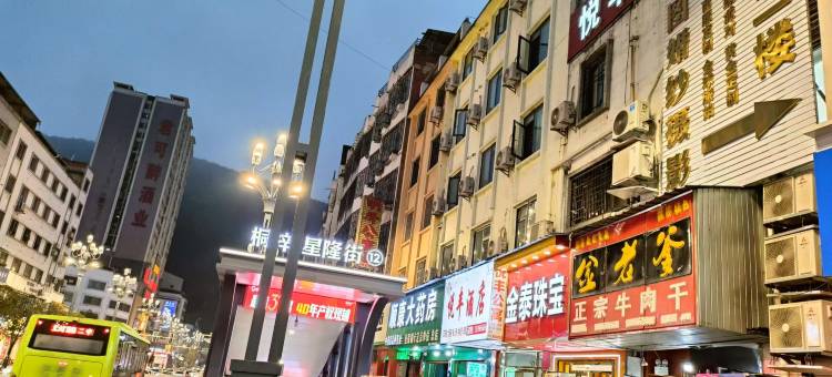 桐梓悦丰酒店图片