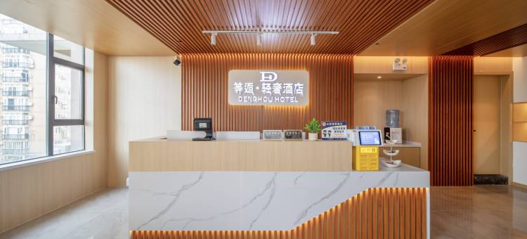 等逅轻奢酒店(上海五角场复旦大学店)图片