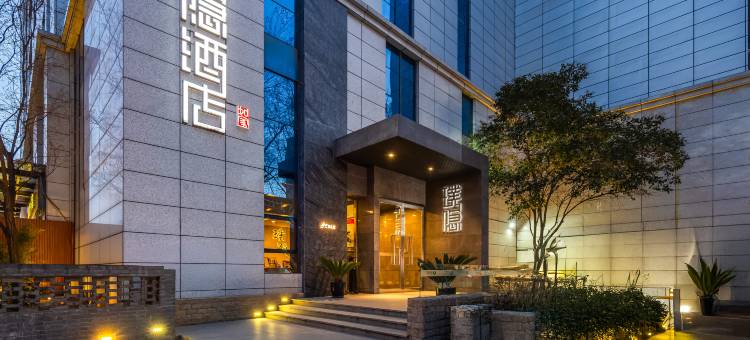 建国璞隐酒店(西安大雁塔大唐不夜城店)图片