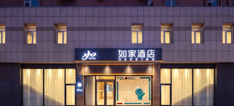 如家酒店·neo(威海荣成观海西路高铁站店)图片