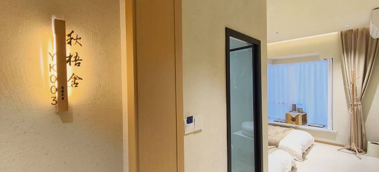 雅安有客民宿图片