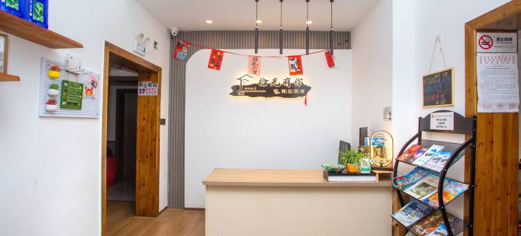 张家界拾光有你民宿(天门山索道店)图片