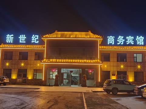 东营新世纪宾馆