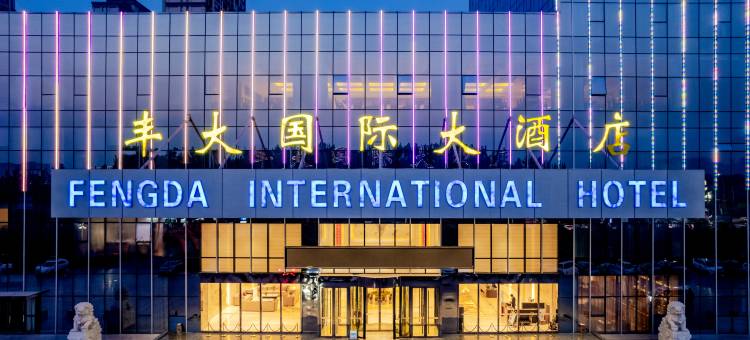 宿州丰大国际大酒店图片