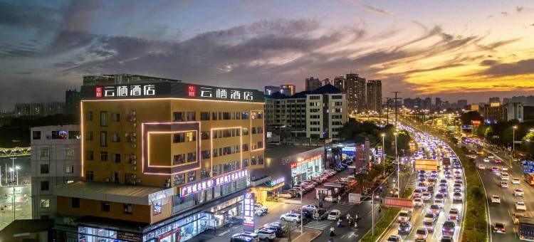 华庭云栖酒店(南宁吾悦广场金桥客运站店)图片