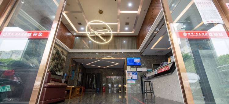 石门博雅·尚品酒店(火车北站)图片