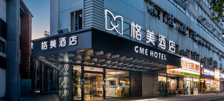 格美酒店(南京新街口上海路省中医院地铁站店)图片