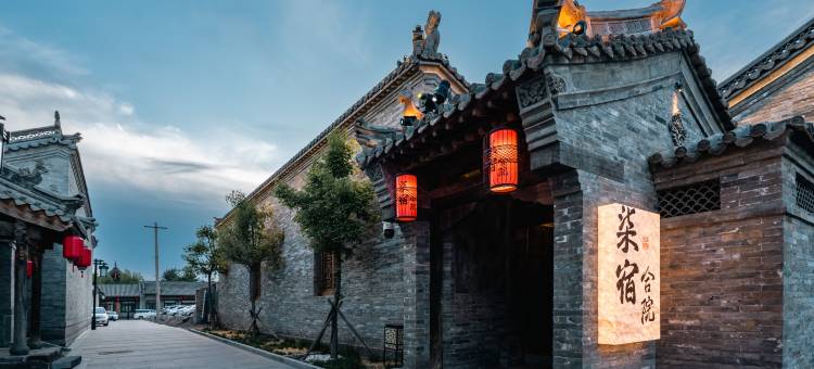 柒宿·合院图片