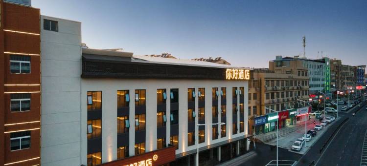 你好酒店(徐州矿业大学北京路店)图片