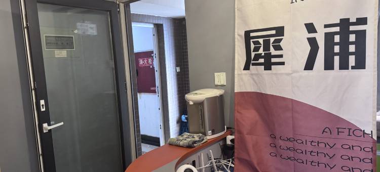 犀浦青旅(犀浦站店)图片