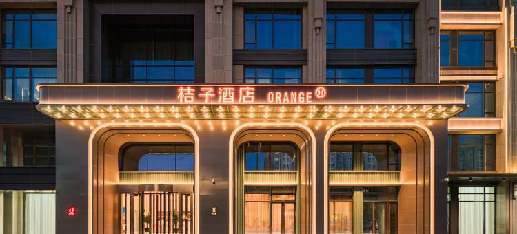 桔子酒店(银川万达广场悦海新天地店)图片